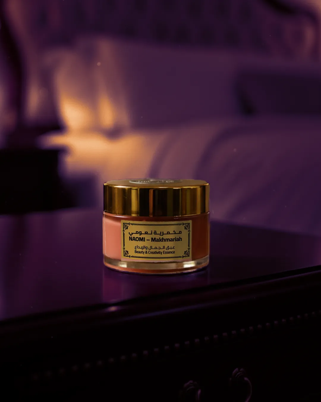 مخمرية نعومى